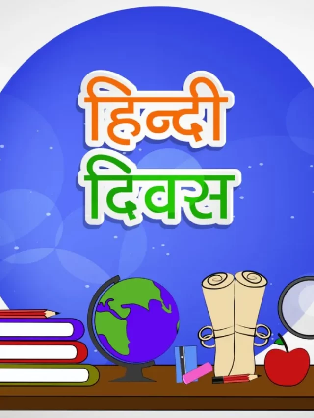 Hindi Diwas 2022