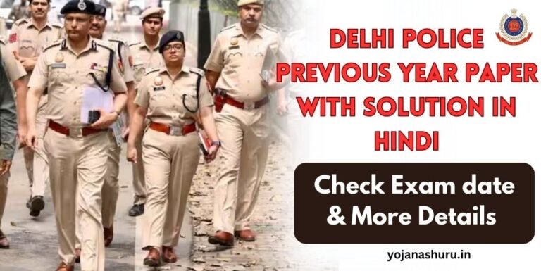 Delhi Police Previous Year Paper with Solution in Hindi, Download PDF