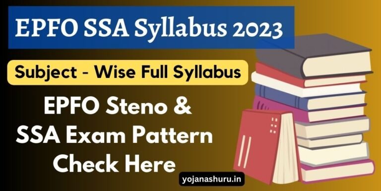 EPFO SSA Syllabus 2023, Steno & SSA Exam Pattern Check Here