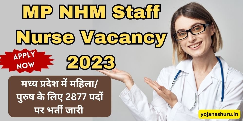 MP NHM Staff Nurse Vacancy 2023 मध्य प्रदेश में 2877 पदों पर भर्ती जारी
