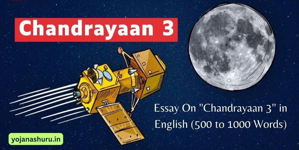 Essay on Chandrayaan 3 in English (500 to 1000 Words)